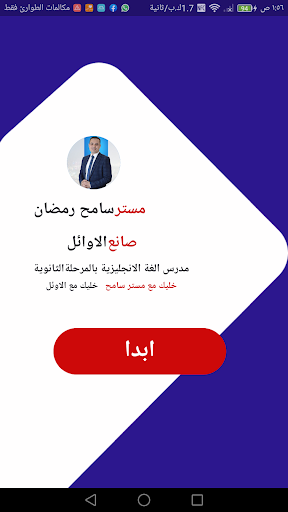 Android application samehramadan screenshort