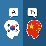 Cover Image of Descargar Traductor chino coreano  APK