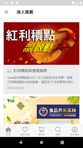 桔揚官方購物商城 Screen 3