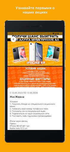 Он-Арча Халал Screen 2