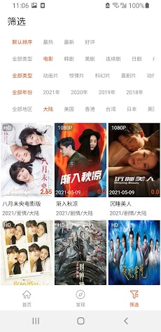 华语视频 - 免费电影、电视剧、美剧、日剧、韩剧、纪录片、大片云集のおすすめ画像3