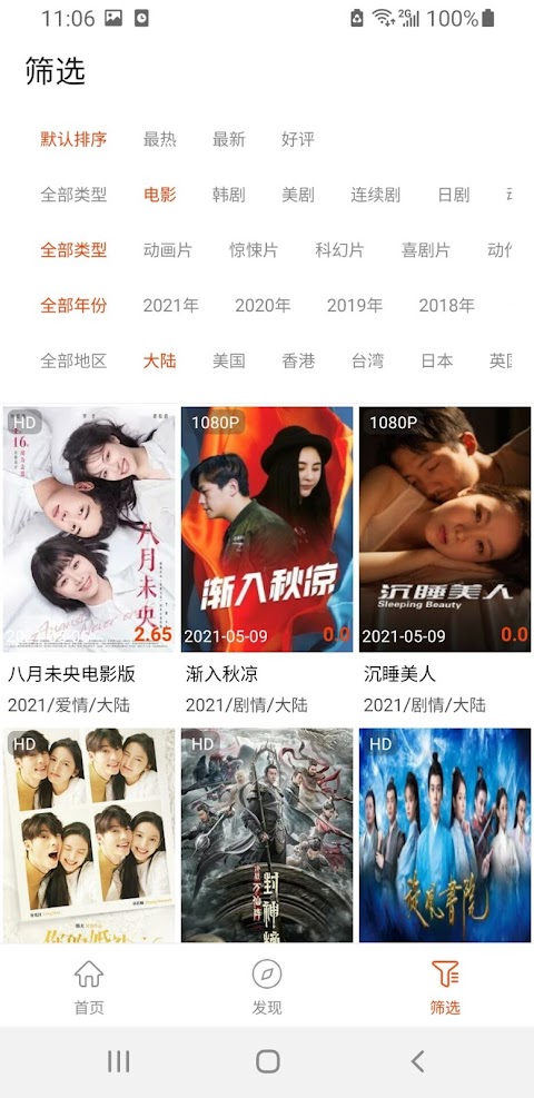 华语视频 - 免费电影、电视剧、美剧、日剧、韩剧、纪录片、大片云集のおすすめ画像3