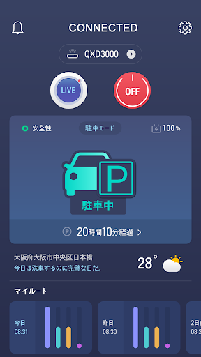 Android application Connected screenshort