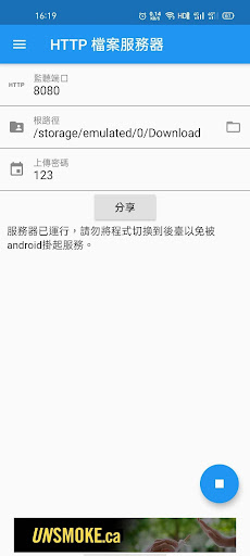 Android application httpfs wifi share file screenshort