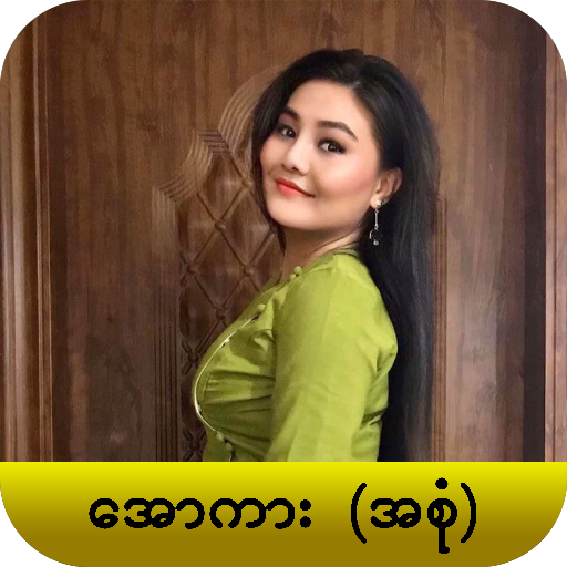 Apyar 2021 - အျပာကား အျပာစာအုပ္