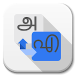 Cover Image of Download Tamil - Malayalam Translator 1.0 APK