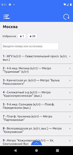Расписание автобусов Москва Screenshot 1 - AppWisp.com