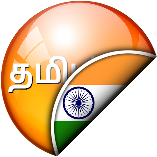 Tamil-Hindi Translator logo