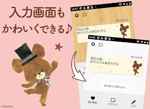 待受にメモ帳 くまのがっこう かわいいメモ帳ウィジェット無料 Google Play のアプリ
