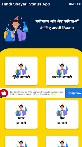 Hindi marathi shayari app 2024 Screen 2