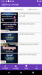 u1785u17d2u179au17c0u1784u1781u17b6u179au17c9u17b6u17a2u17bcu1781u17c1u1793u17b7u1784u1790u178fu179fu1798u17d2u179bu17c1u1784u200b-Khmer KTV2022 android2mod screenshots 2