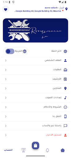 مضمون للصيانة