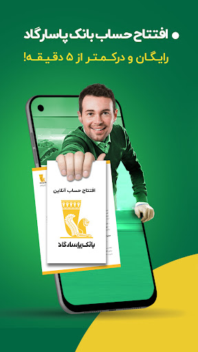 Wepod | ویپاد screenshot