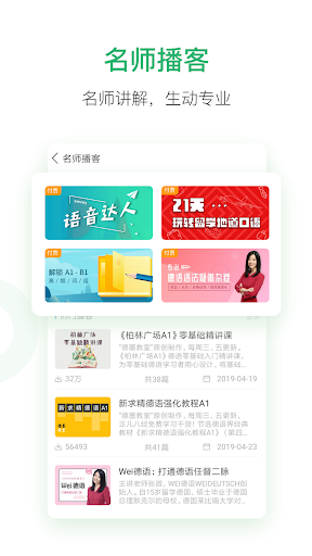 每日德语听力 -提高德语听力的最佳途径 Screen 3