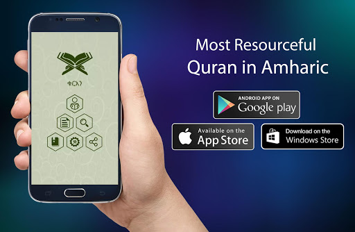 Android application ሳኒ አማርኛ screenshort