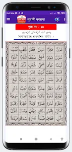নূরানী কায়দা - Nadiatul Quran