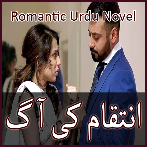 Inteqam Ki Aag- Romantic Novel logo