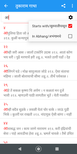 Granth Sampada Screen 2