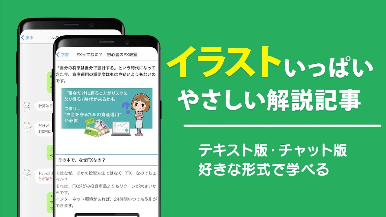 Fx初心者ガイド デモトレードで投資練習できる無料アプリ بواسطة Ugc Campany Android تطبيقات Appagg