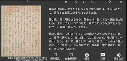 素読 Sodoku Japanese Reading Learning App Google Play Ilovalari