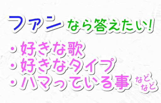 クイズ めるぷち 小学生ユーチューバーのファン診断検定ゲーム