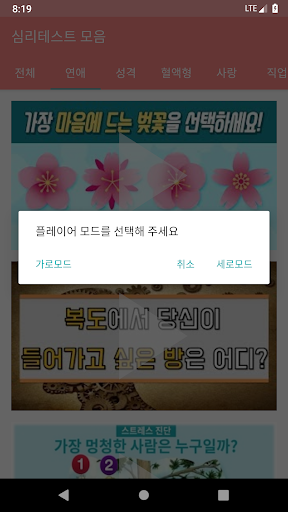심리테스트 모음 Screen 3
