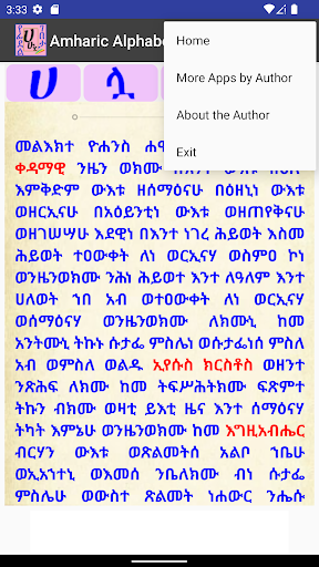 Amharic Alphabets 14.0 screenshots 1