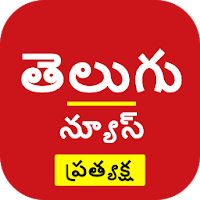 Telugu News Live TV 24X7  | FM Radio