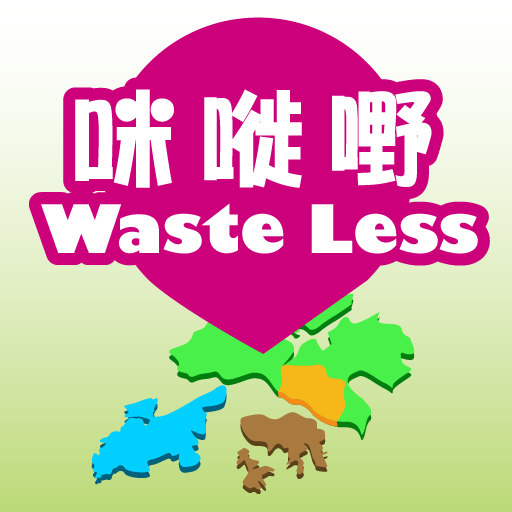 Waste Less  Icon