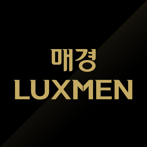 매경LUXMEN - 럭스멘 logo