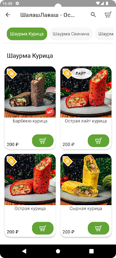 Шалаш Лаваш Screen 2