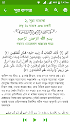 Al Quran Bangla Mormobani