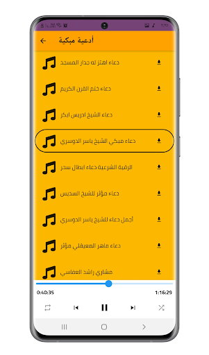 ادعية دينية صوتية مريحة Screen 2