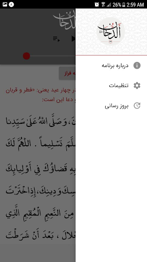 سوره دخان Screen 3