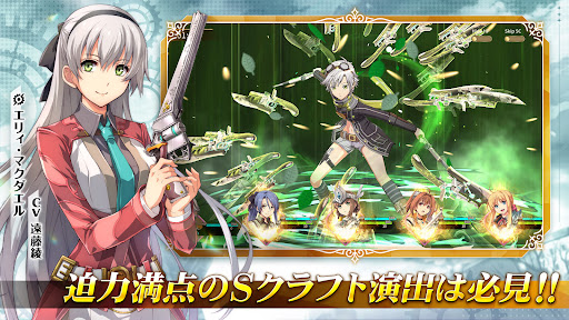 英雄伝説 閃の軌跡：Northern War Screen 2