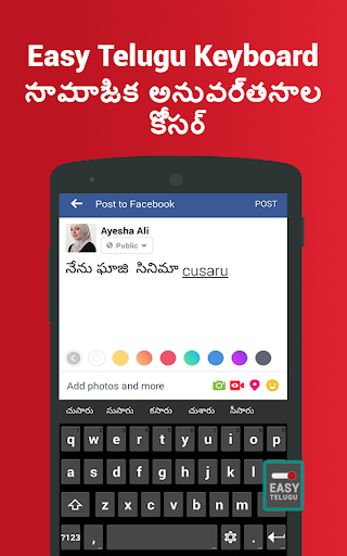Telugu Keyboard - English to T Screen 2
