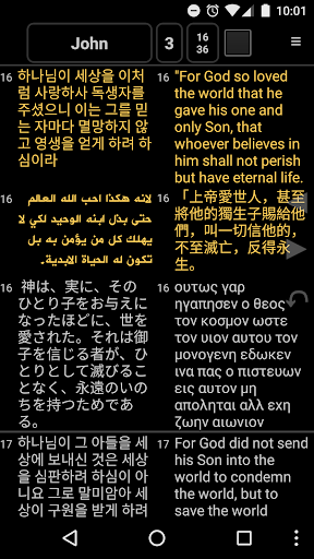 Android application Lifove Bible screenshort