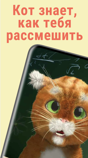 Android application Прикольный Барсик: Анекдоты screenshort