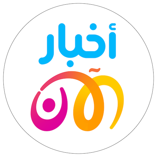 Akhbar Al Aan 9.2.7 Icon