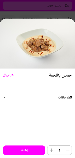 الفخارة المصرية Screen 2