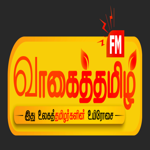 Vaahai Tamil Radio 1.0.0 Icon