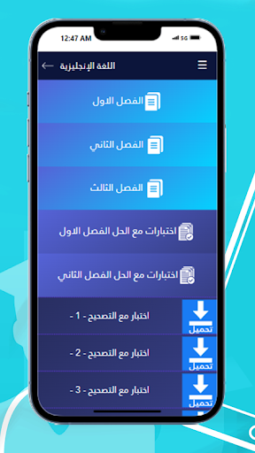 الصف الثامن الاماراتي Screen 2