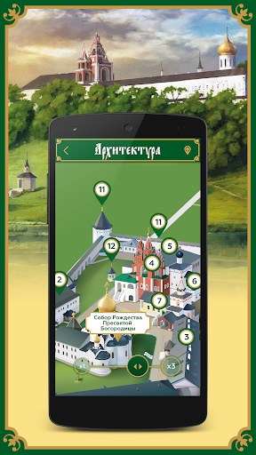 Савва Screen 3