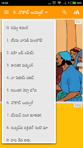 Gondi Comic: యేసున సోబత సరి Screen 3