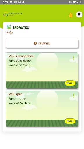 Organic Hub Screen 2