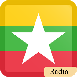 「Myanmar Radio FM」圖示圖片
