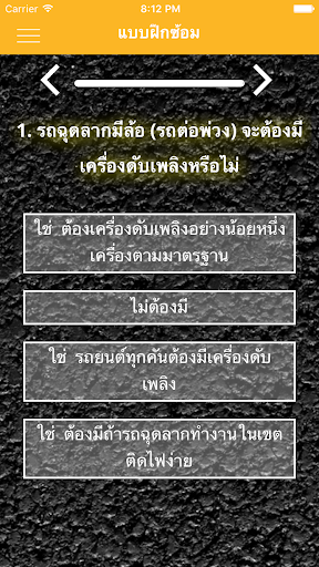 Thai IL - แทรกเตอร์อิสราเอล Screen 3