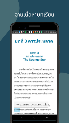 LampLearn : Lamp of Thailand Screen 3