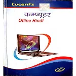 Cover Image of ダウンロード Lucent Computer Gk Hindi Offli  APK