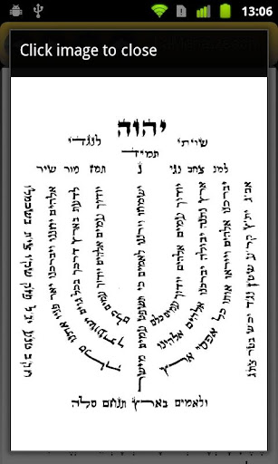 OKtm Siddur Edot Hamizrach screenshot 2